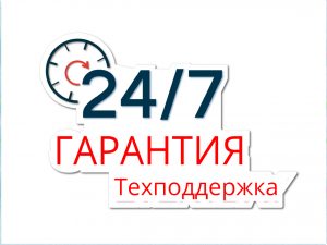 Гарантия и техподдержка Полет-Агро