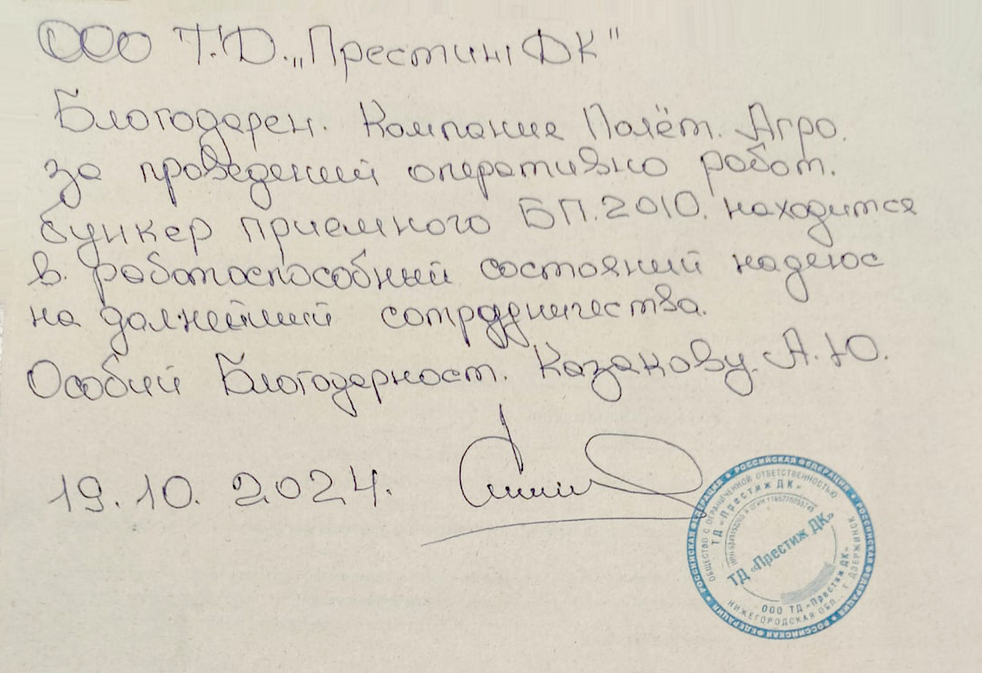 4 ООО ТД Престиж ДК, Нижегородская обл.
