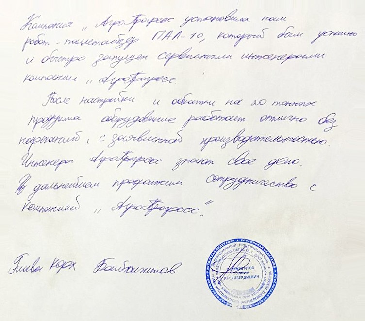 ООО «КФХ Бйджигитов Т.Р.»
